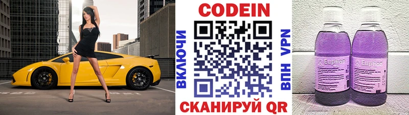 Кодеин напиток Lean (лин)  Нижний Ломов 
