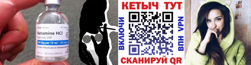Кетамин ketamine Нижний Ломов