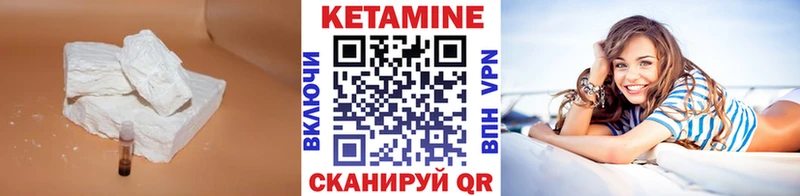 КЕТАМИН ketamine  Нижний Ломов 