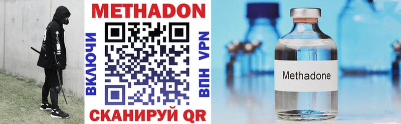 MEGA маркетплейс  Нижний Ломов  Метадон VHQ  купить  